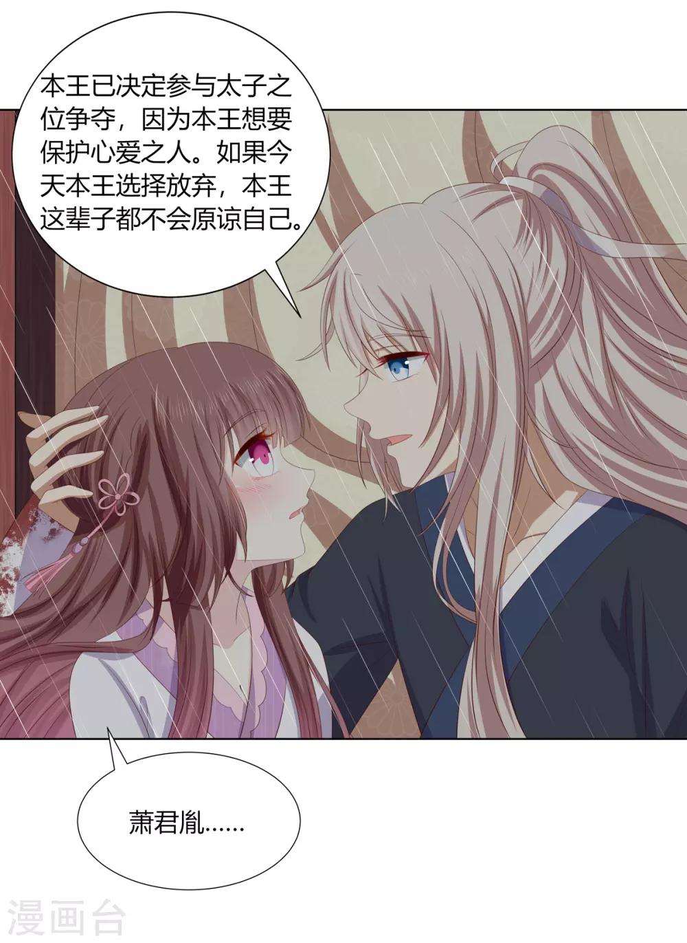 第2季79话 山雨欲来16