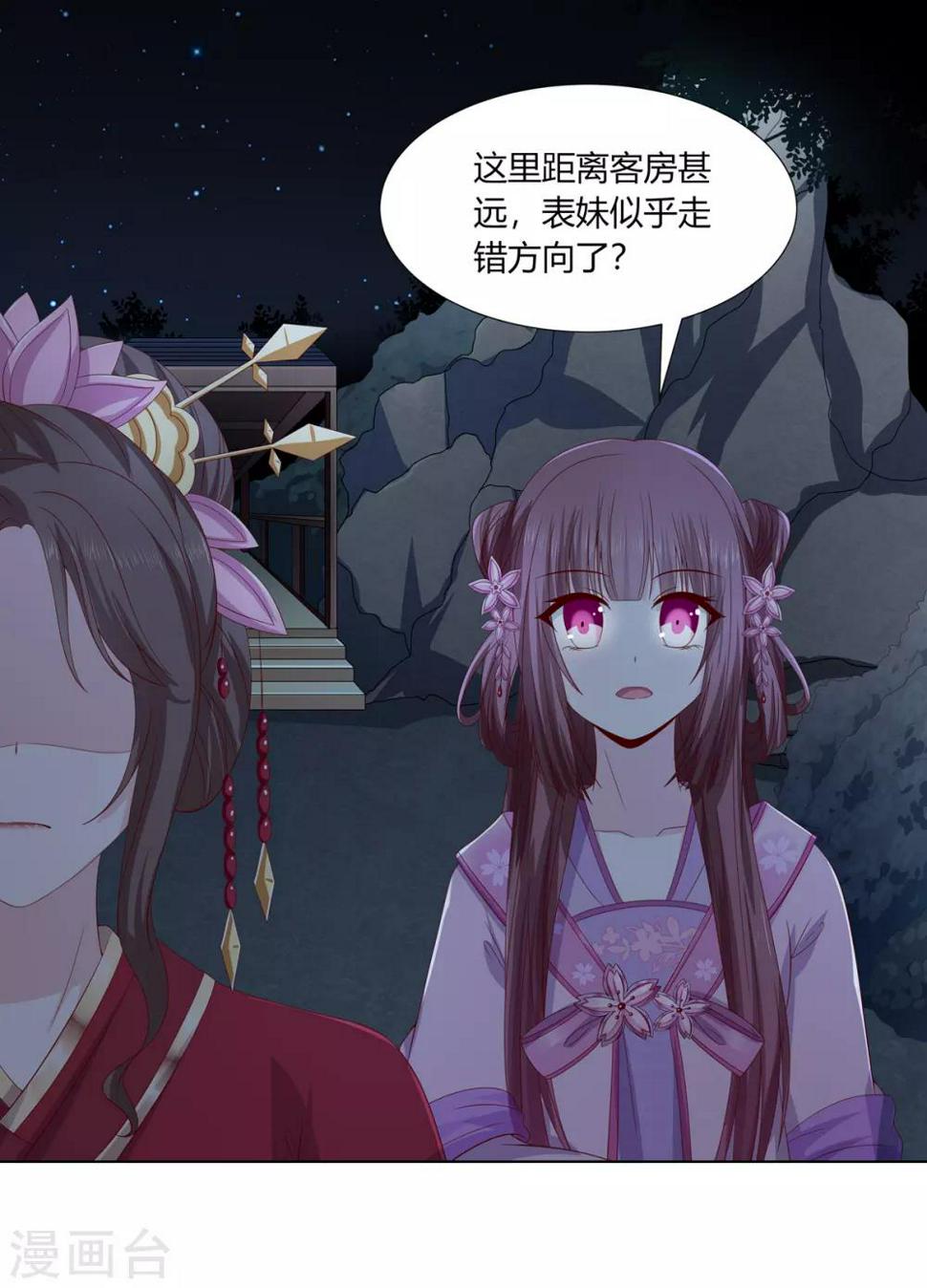 第2季8话 含烟身亡10