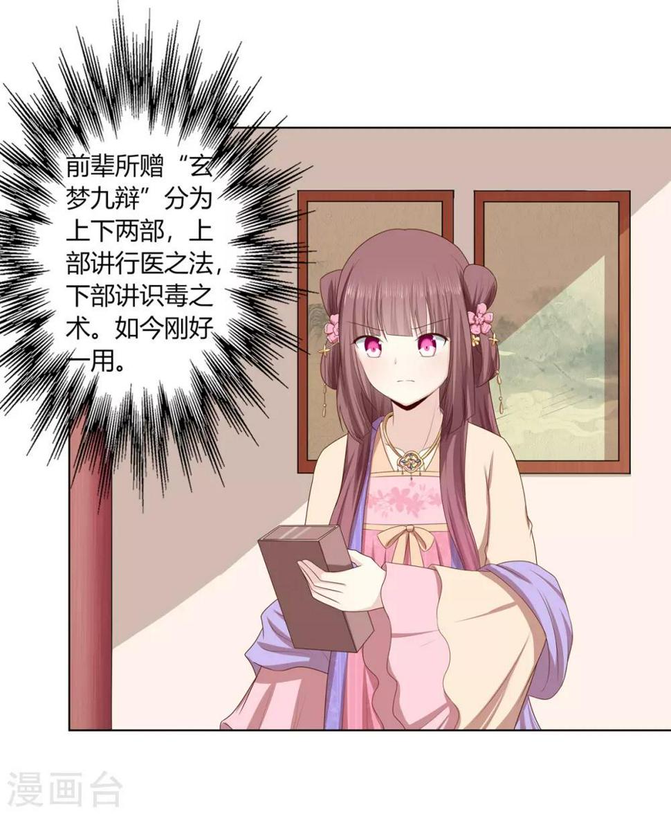 第2季27话 玄梦九辩28