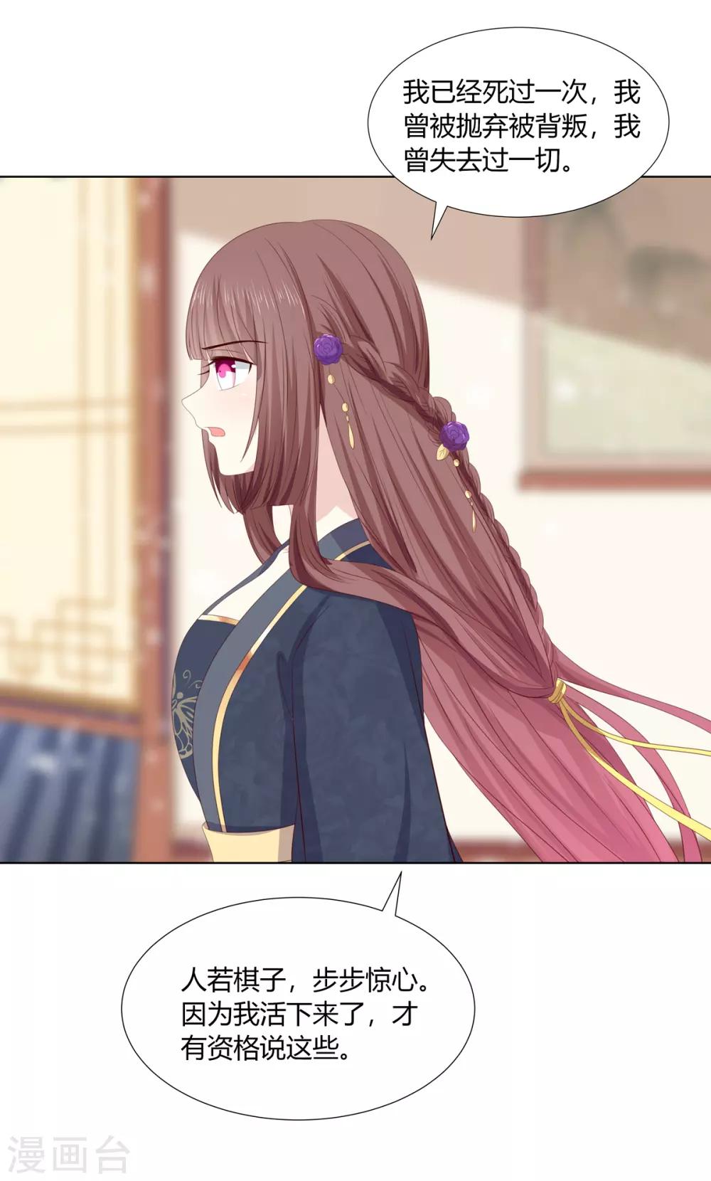 第2季55话 牡丹诡案1