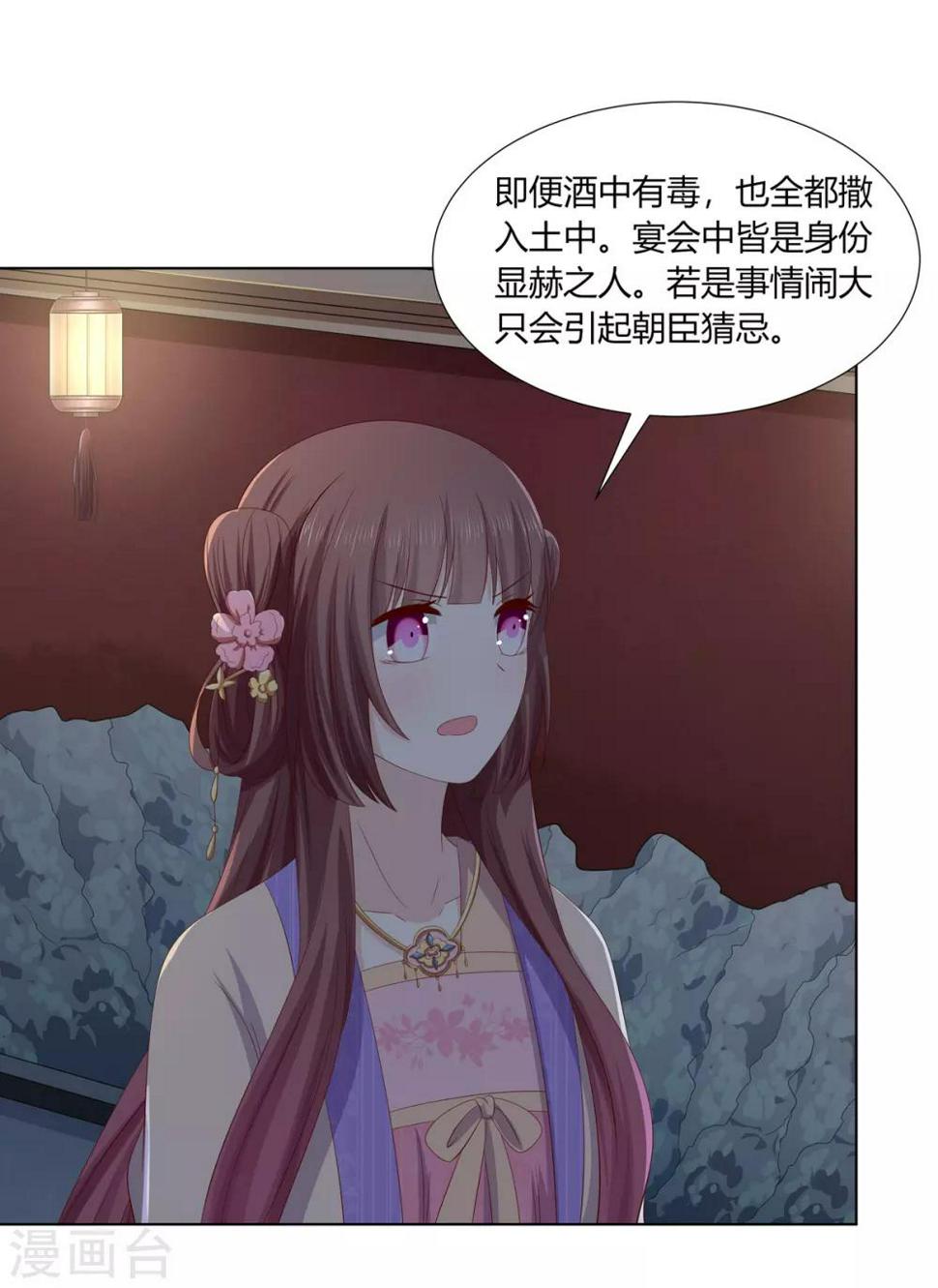 第2季22话 顾府小姐17