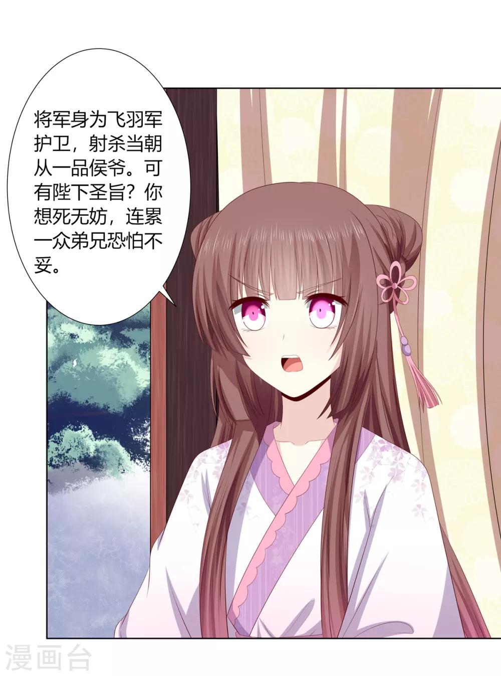 第2季78话 身败名裂14