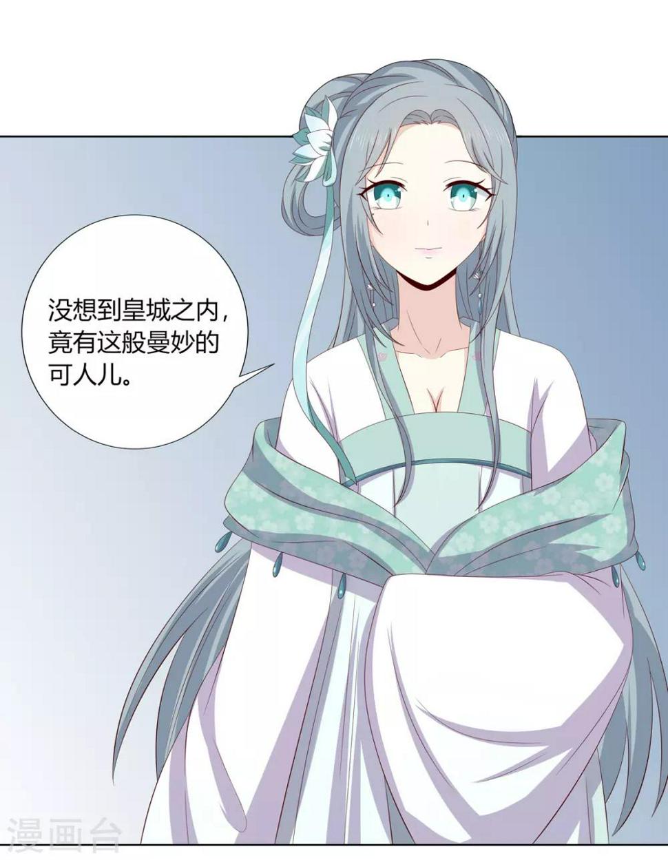 第2季22话 顾府小姐8