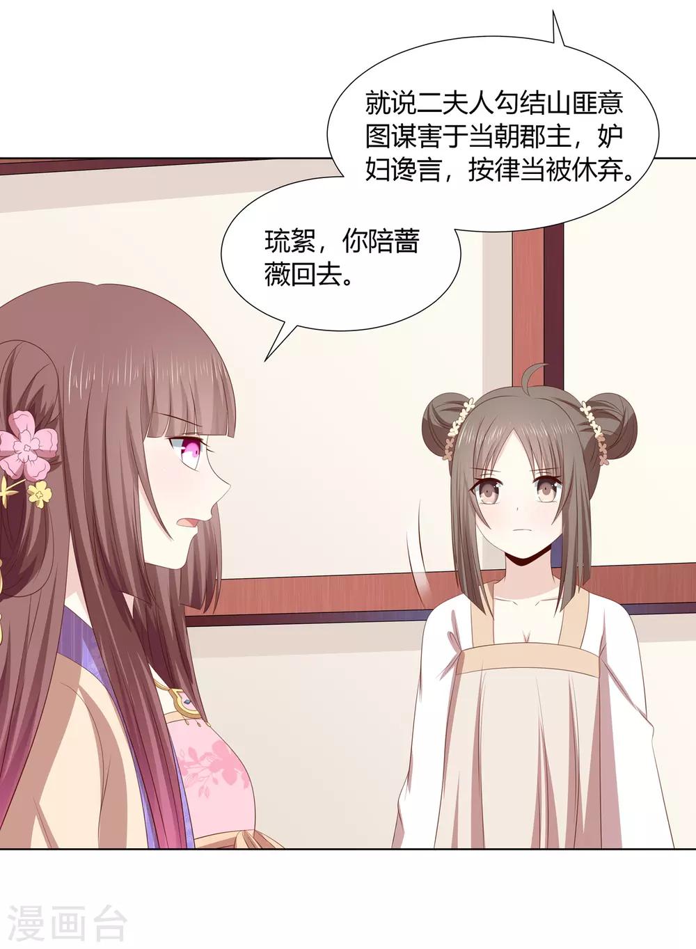 第2季46话 阴谋暴露5