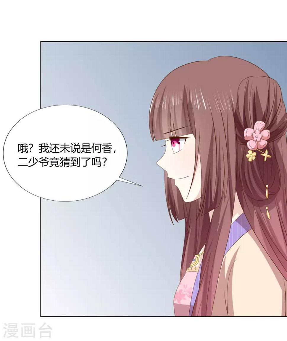 第2季19话 飞蛾扑火26
