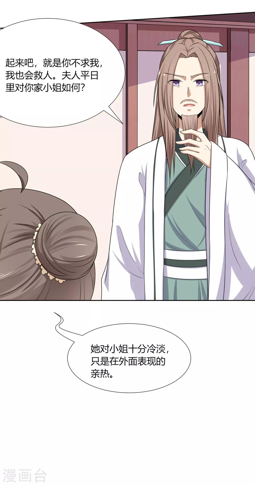 第4话 撕破伪装见真心44