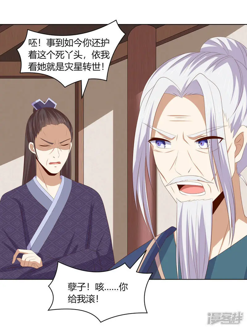 第2季93话 流氓逼亲9