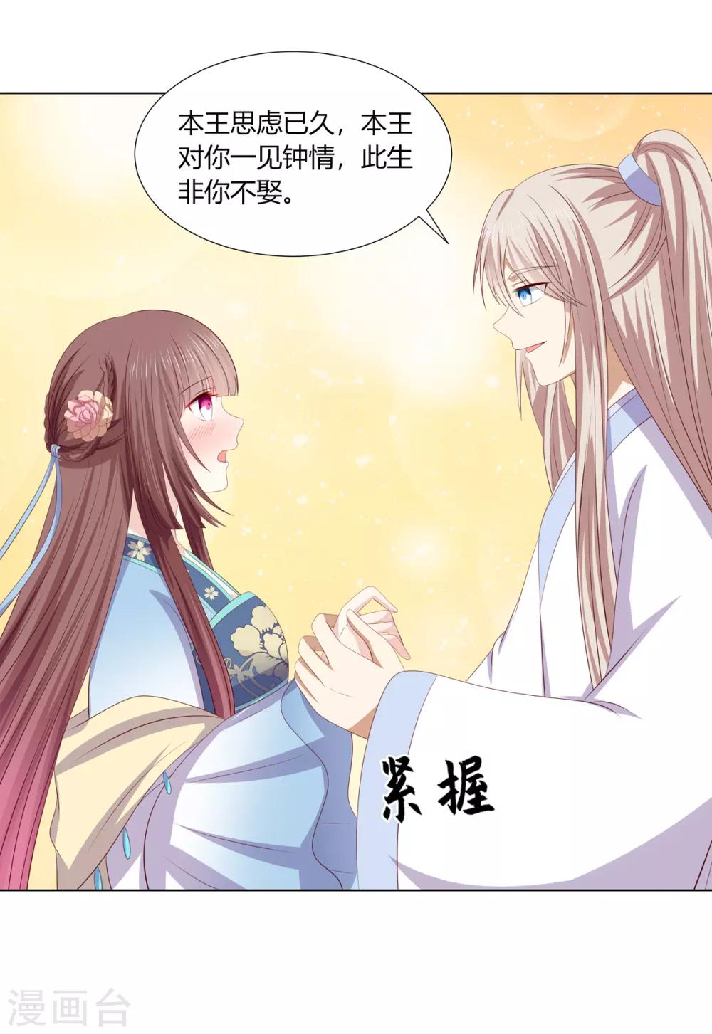 第2季64话 江南平乱14