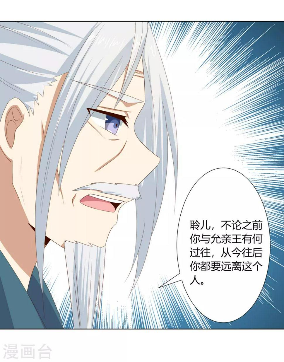 第26话 朝堂惊变惹争议31