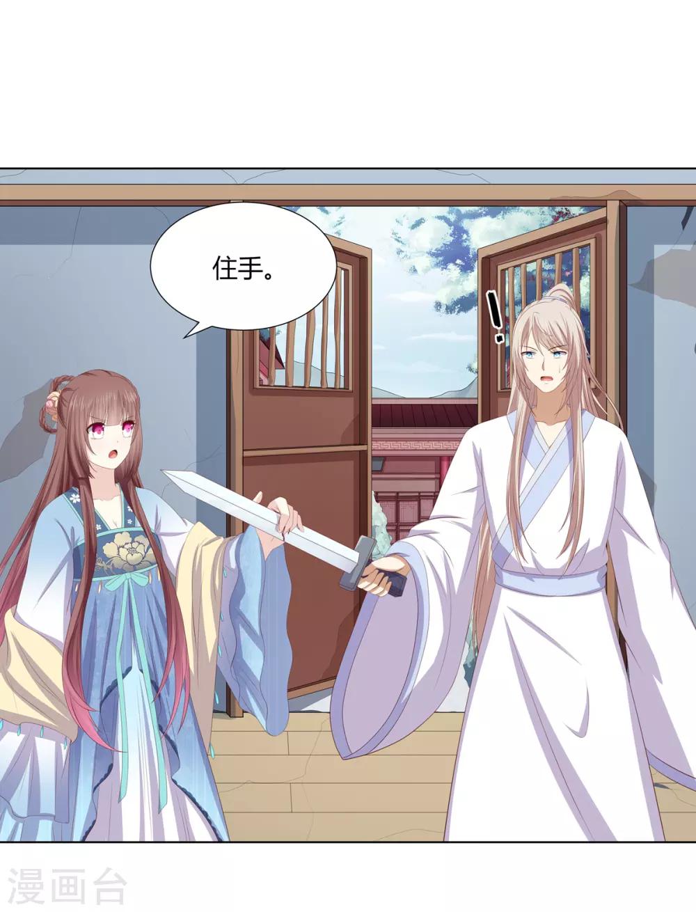 第2季63话 萧鸿被劫22