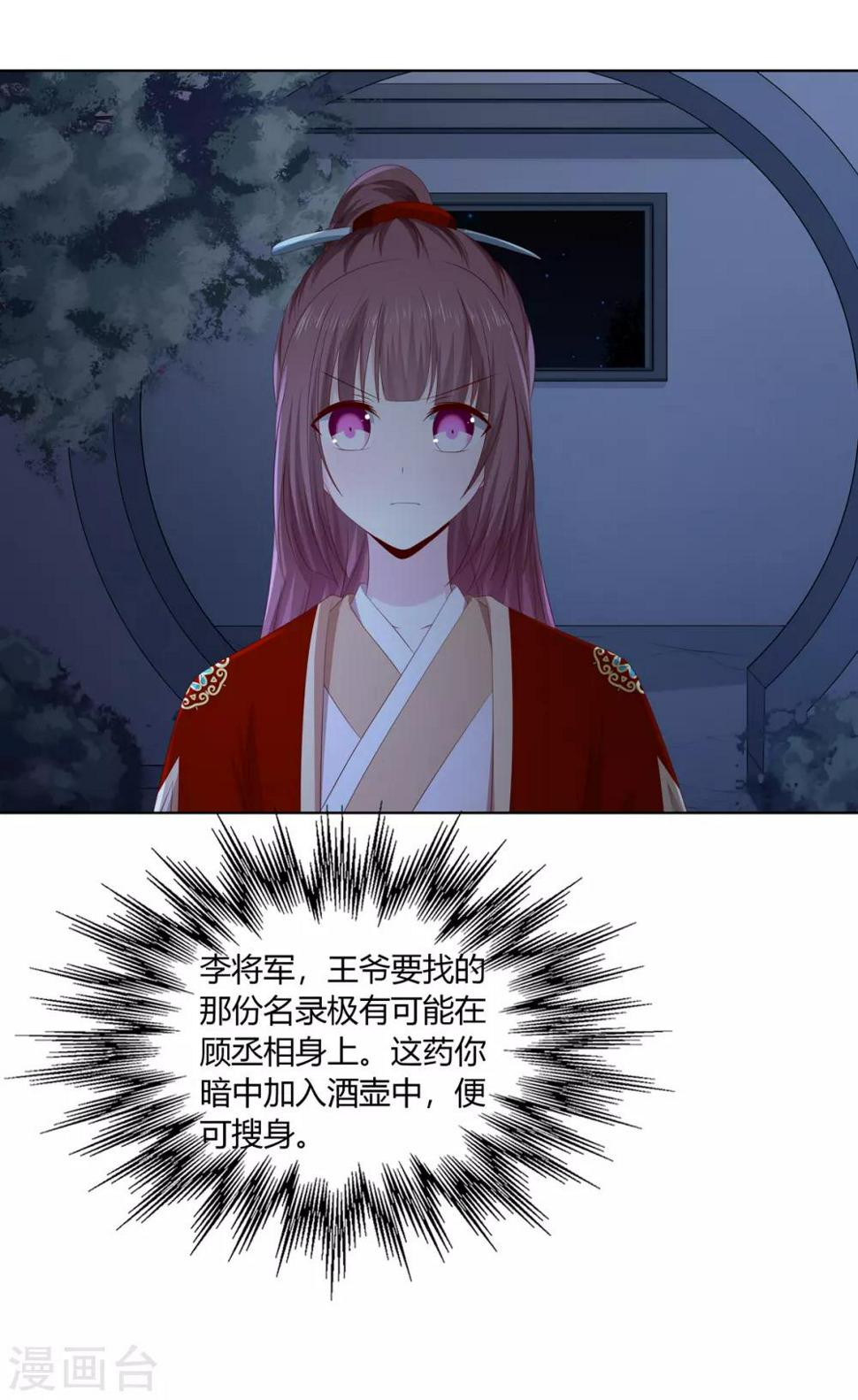 第2季37话 顾府危机14