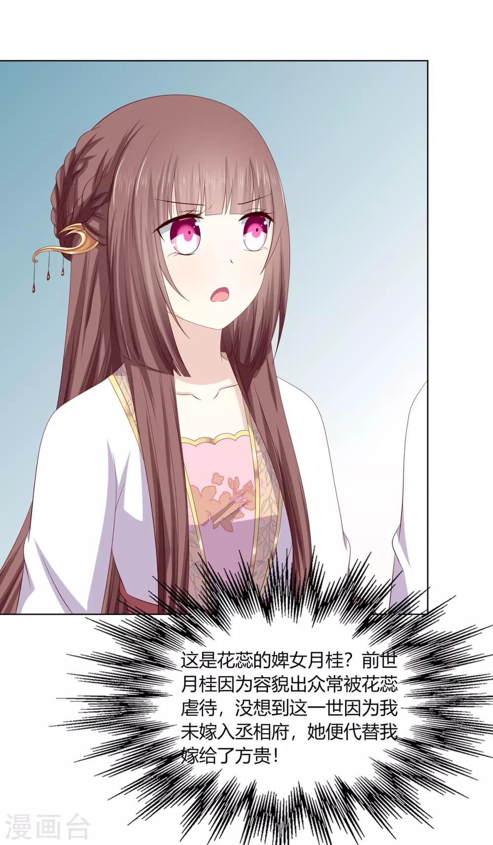 第2季4话 街头斗争7