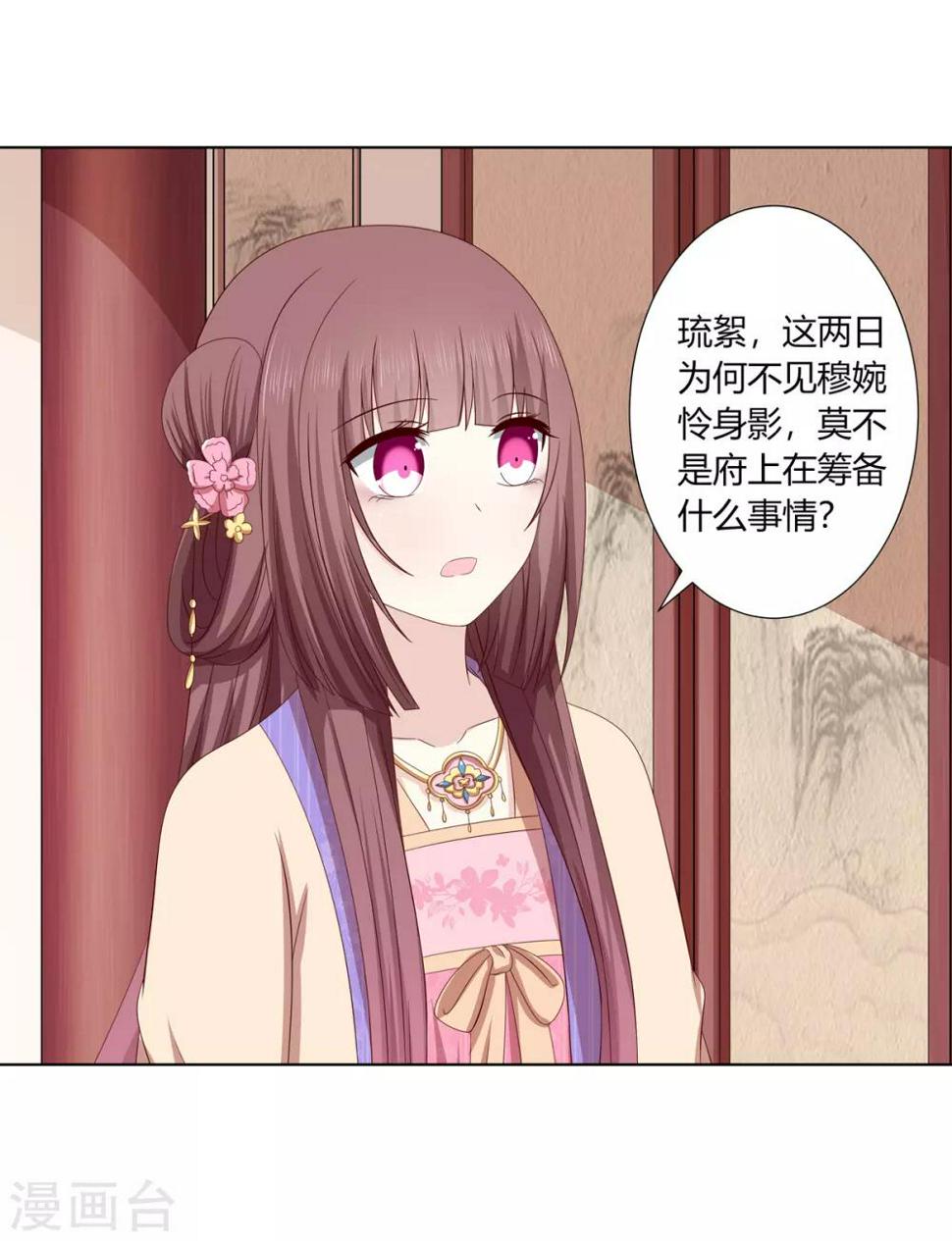 第2季25话 母凭子贵16