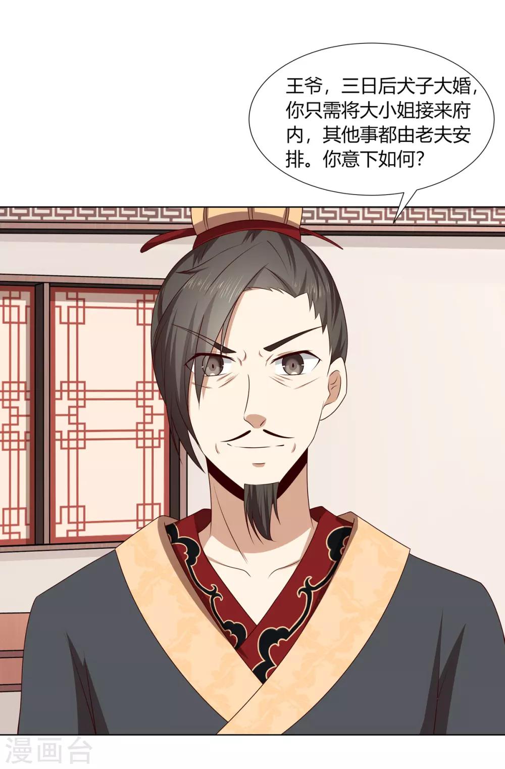第2季7话 方贵提亲17