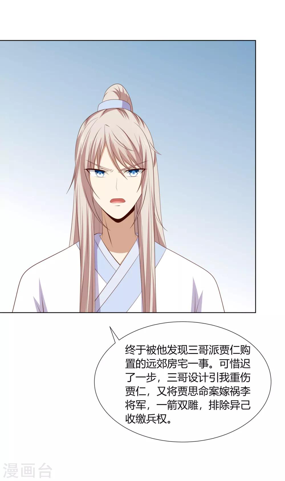 第2季61话 危机四伏34