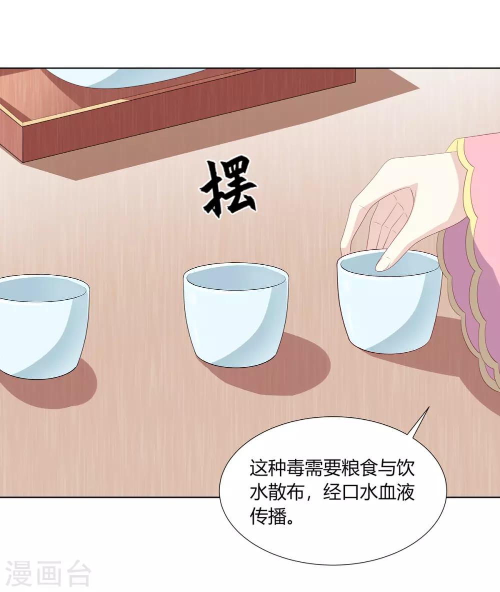 第2季77话 孤注一掷7