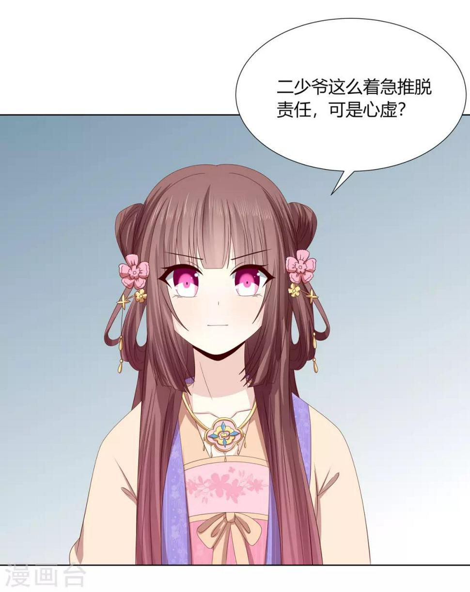 第2季19话 飞蛾扑火21