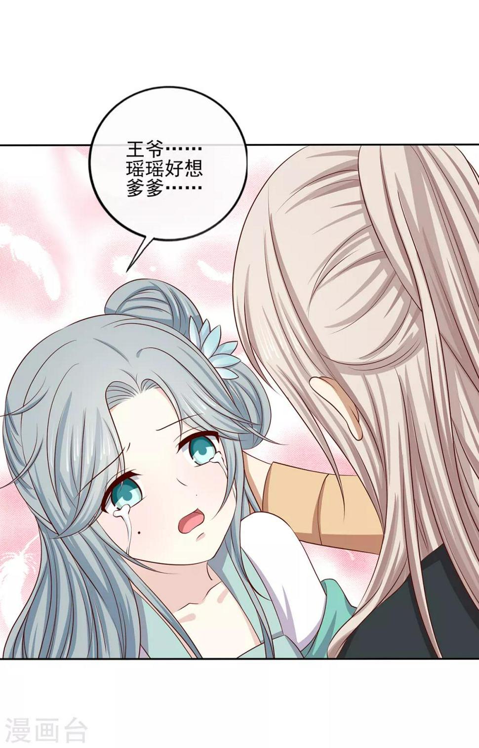 第2季41话 西域美人23