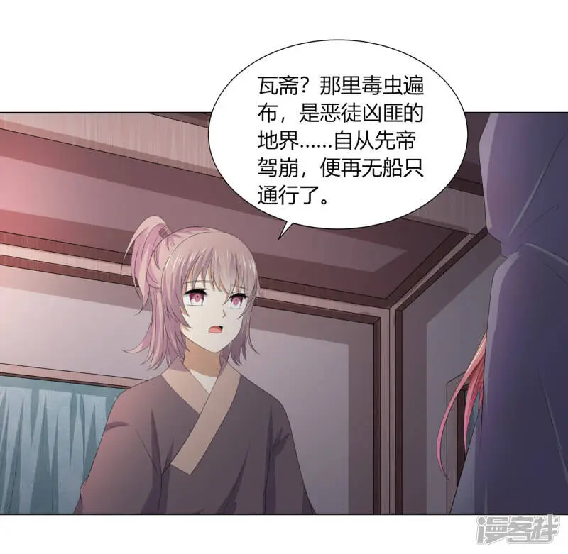 第2季89话 居心叵测20