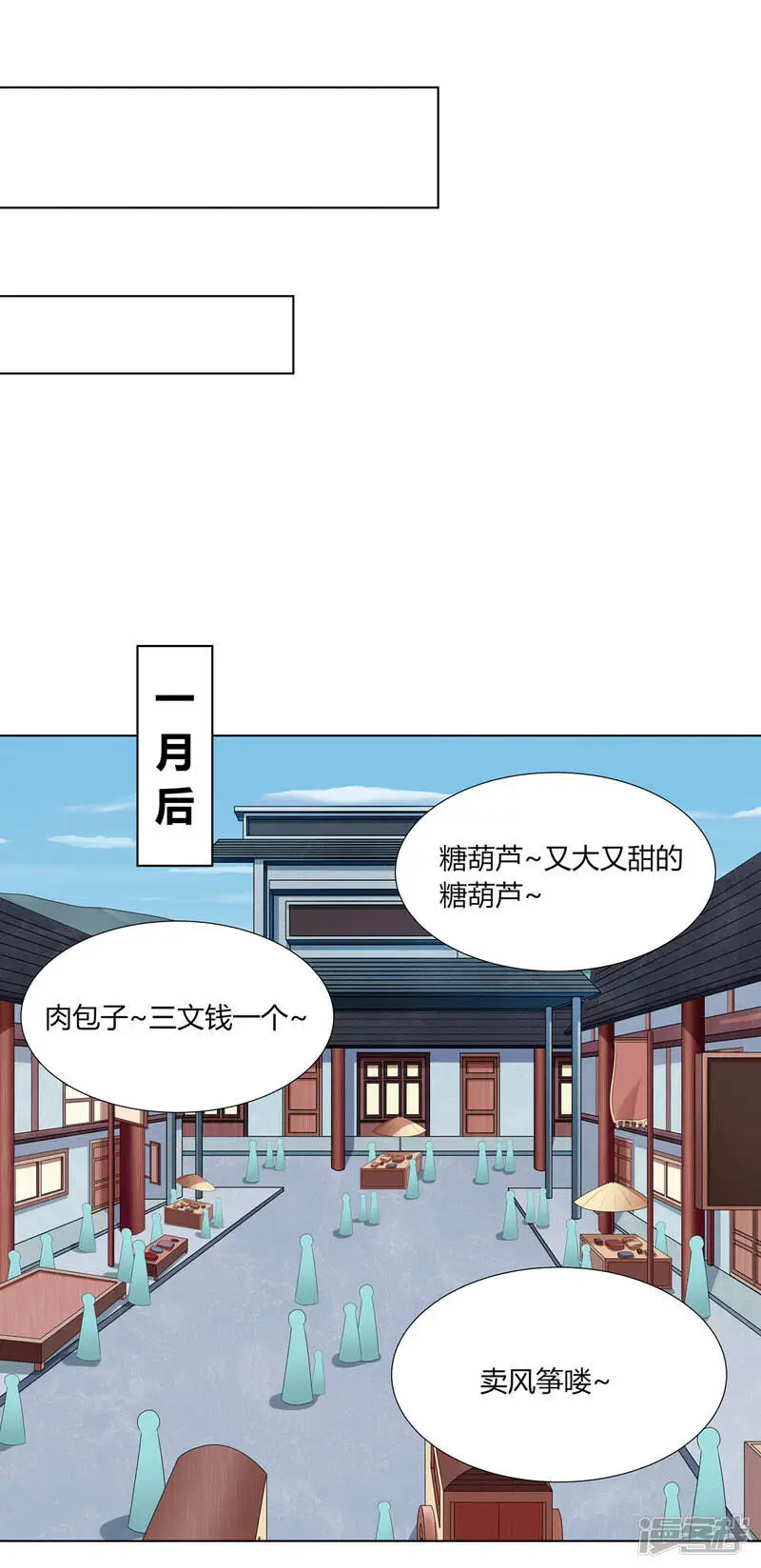 第2季81话 重返熹吴13