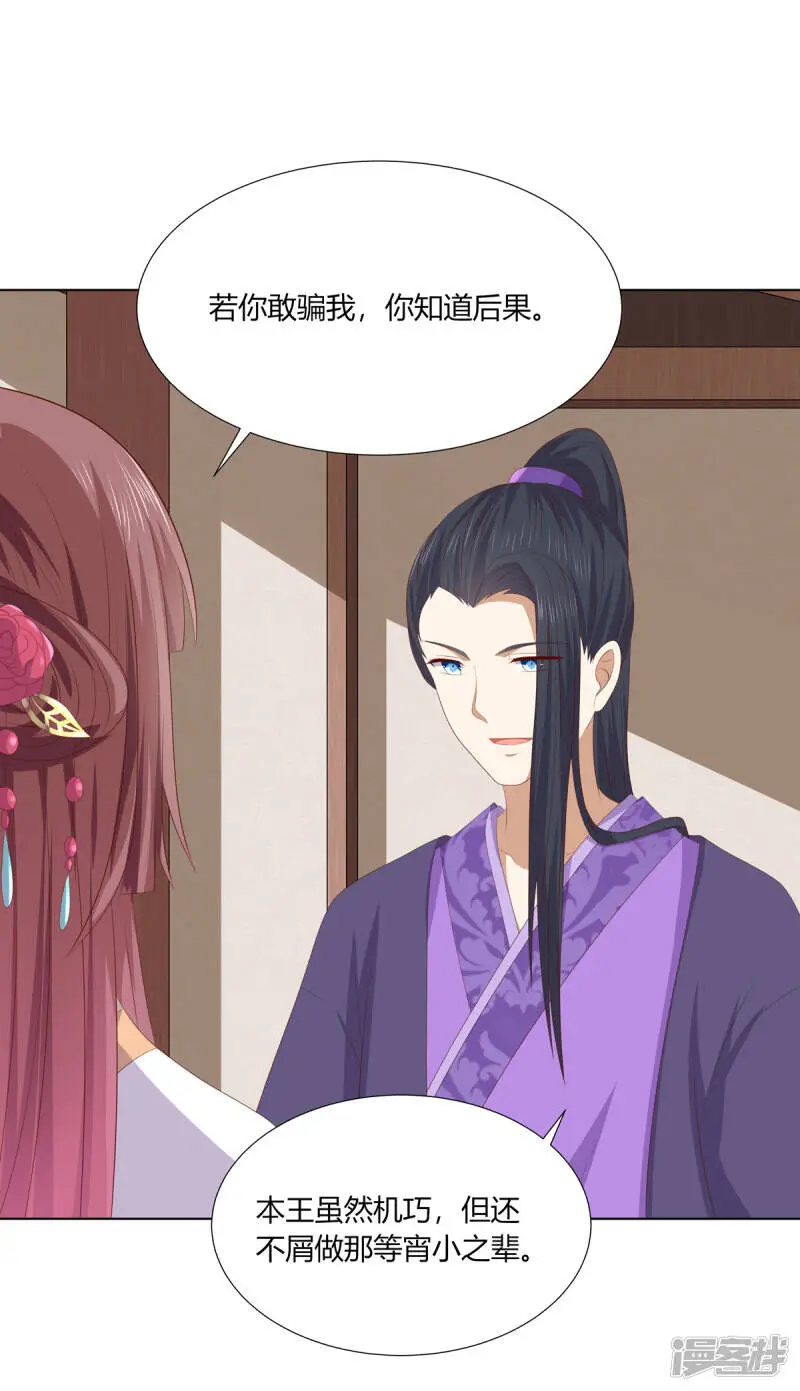第2季94话 敬王婚事21