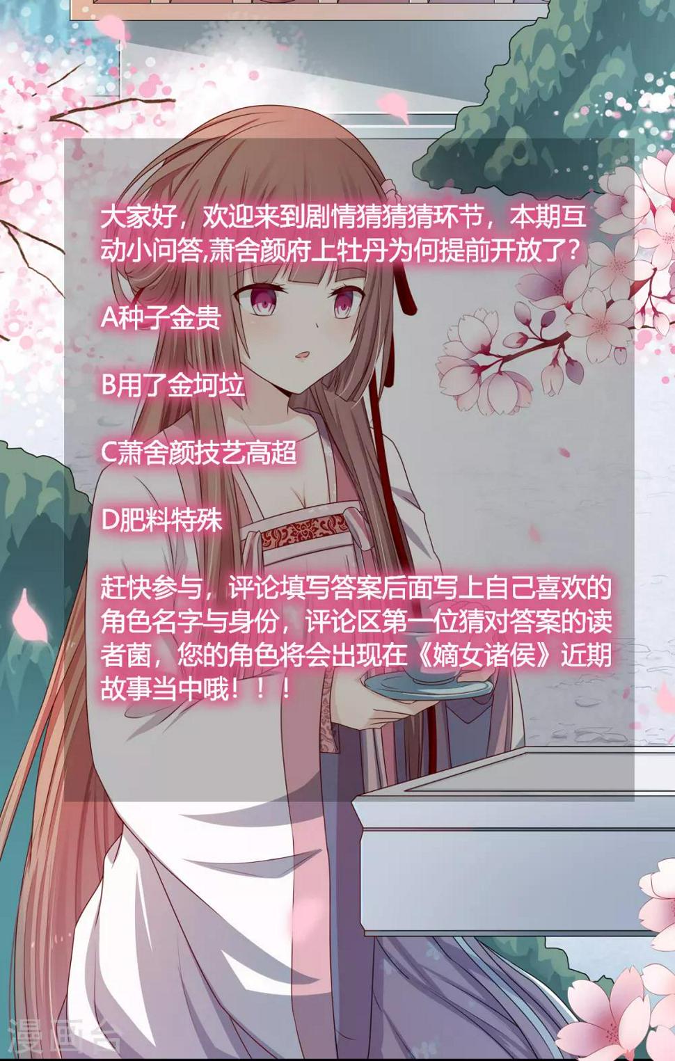 第2季57话 将军贾仁37