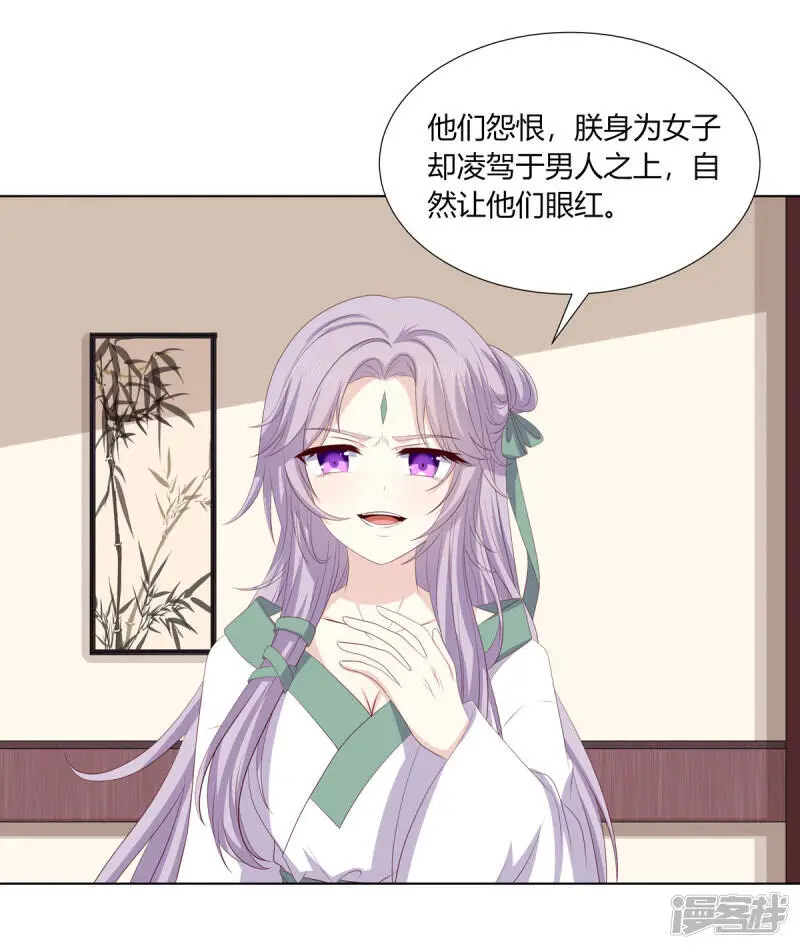 第2季90话 另有蹊跷14