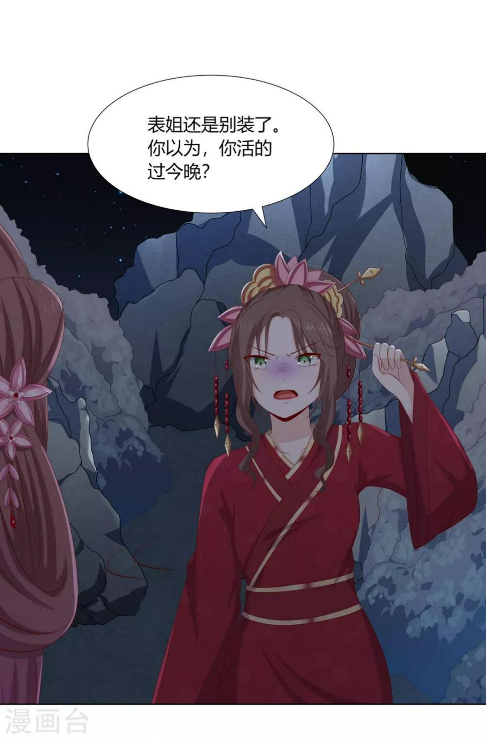第2季8话 含烟身亡11