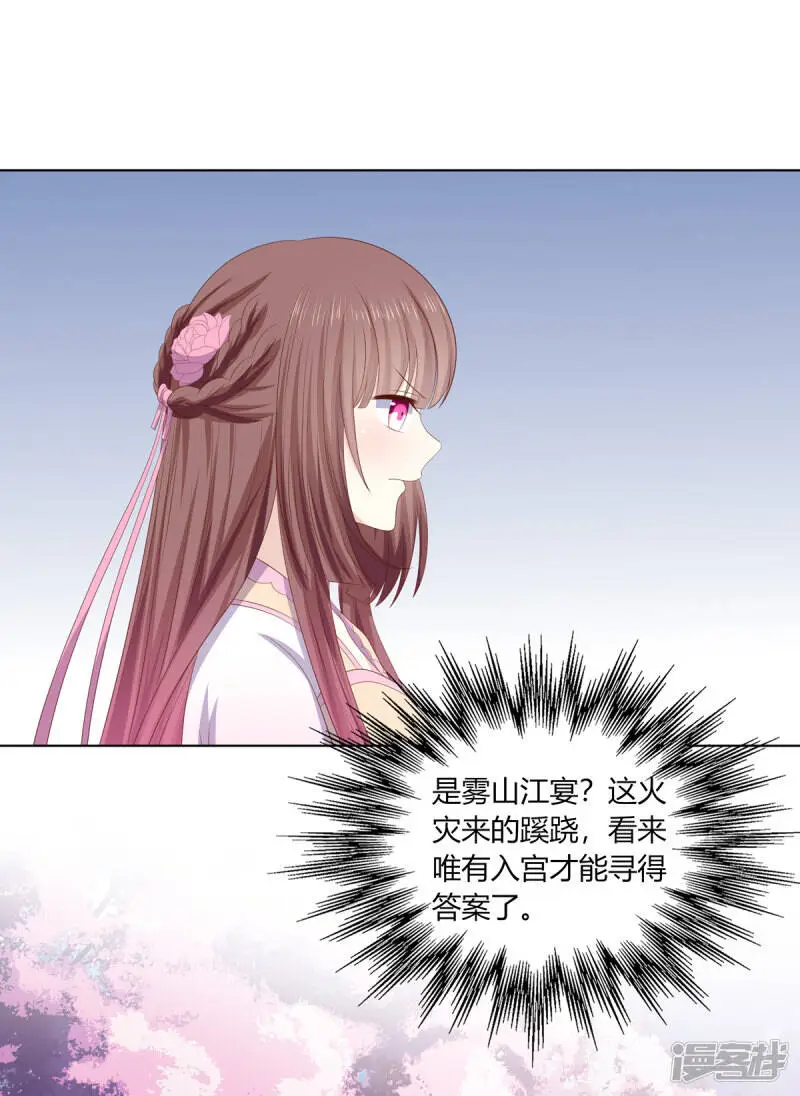 第2季85话 琉球女帝27