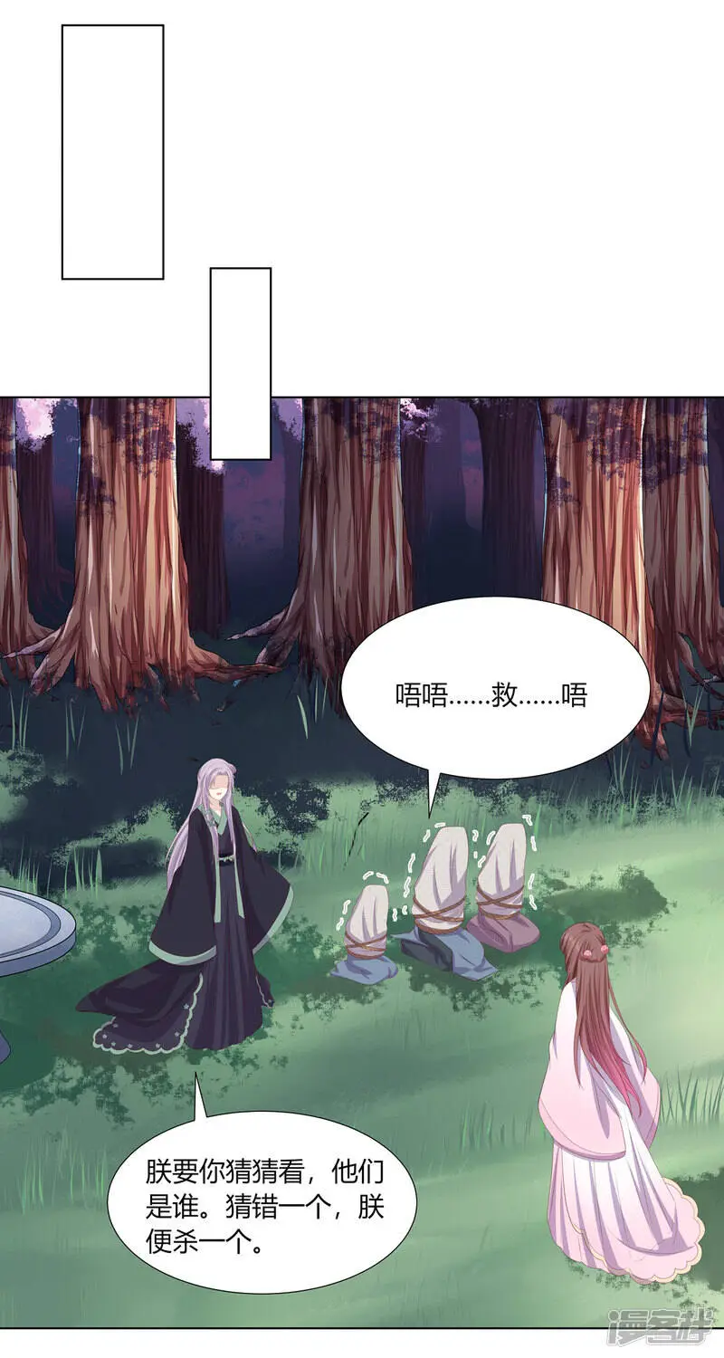 第2季87话 误入陷阱25