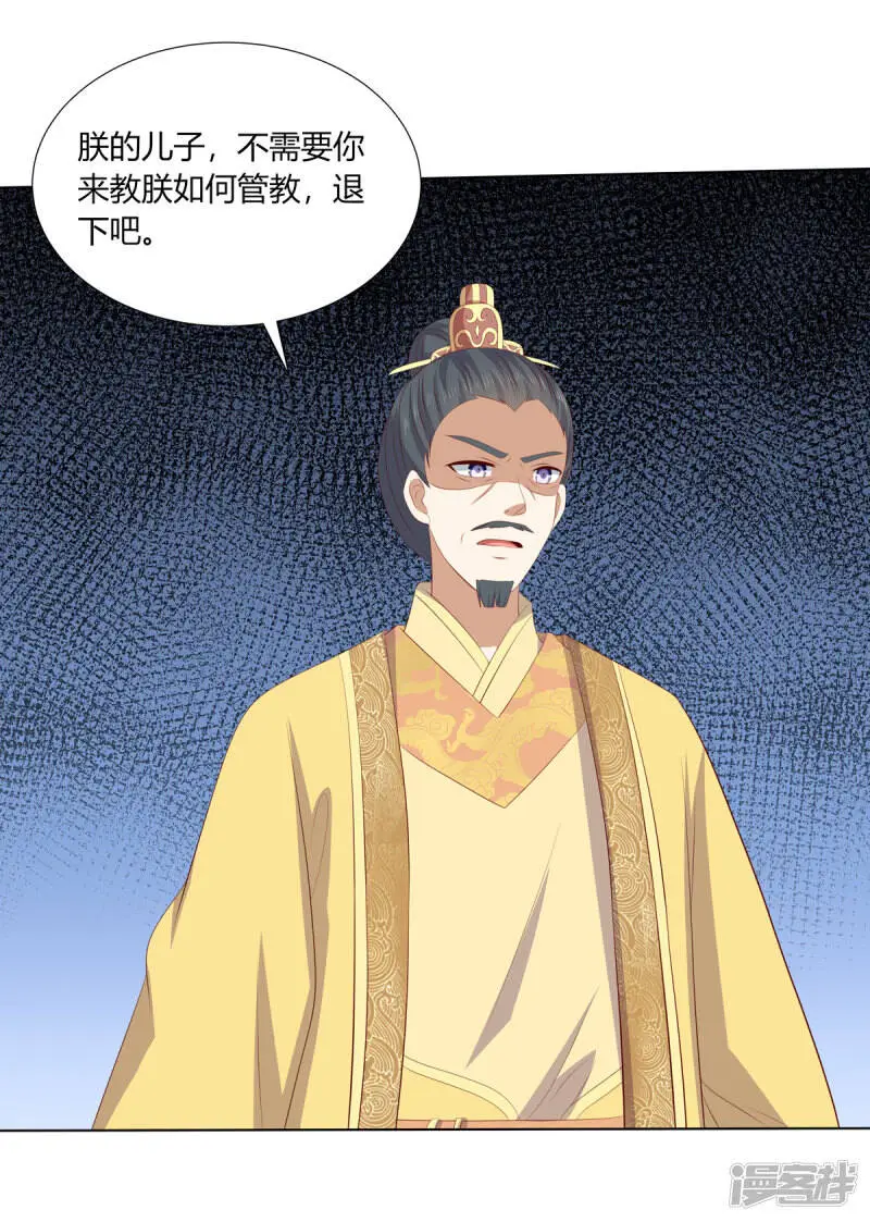 第2季82话 分道扬镳18