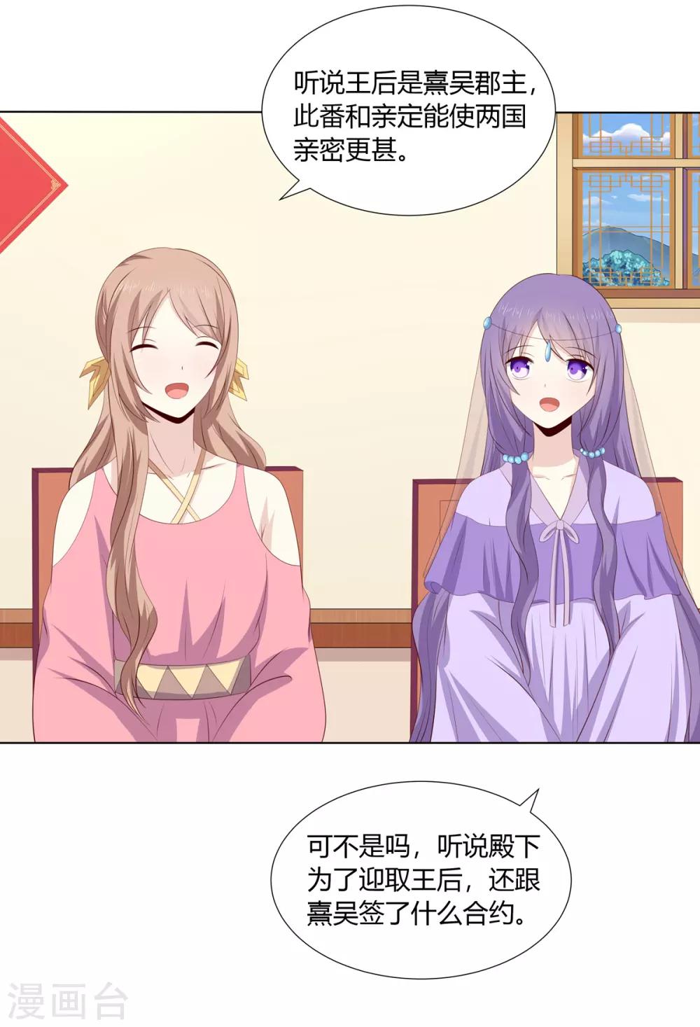 第2季51话 大婚之日9