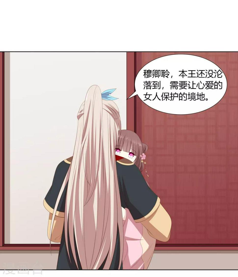 第2季48话 柔然王后28