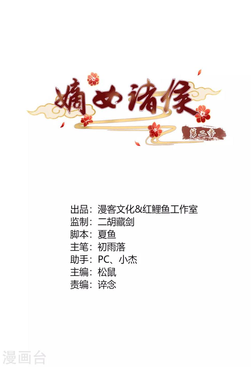 第2季74话 前往琉球0