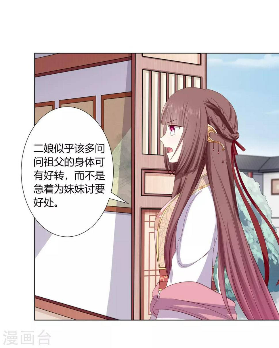 第2季16话 既明探亲1