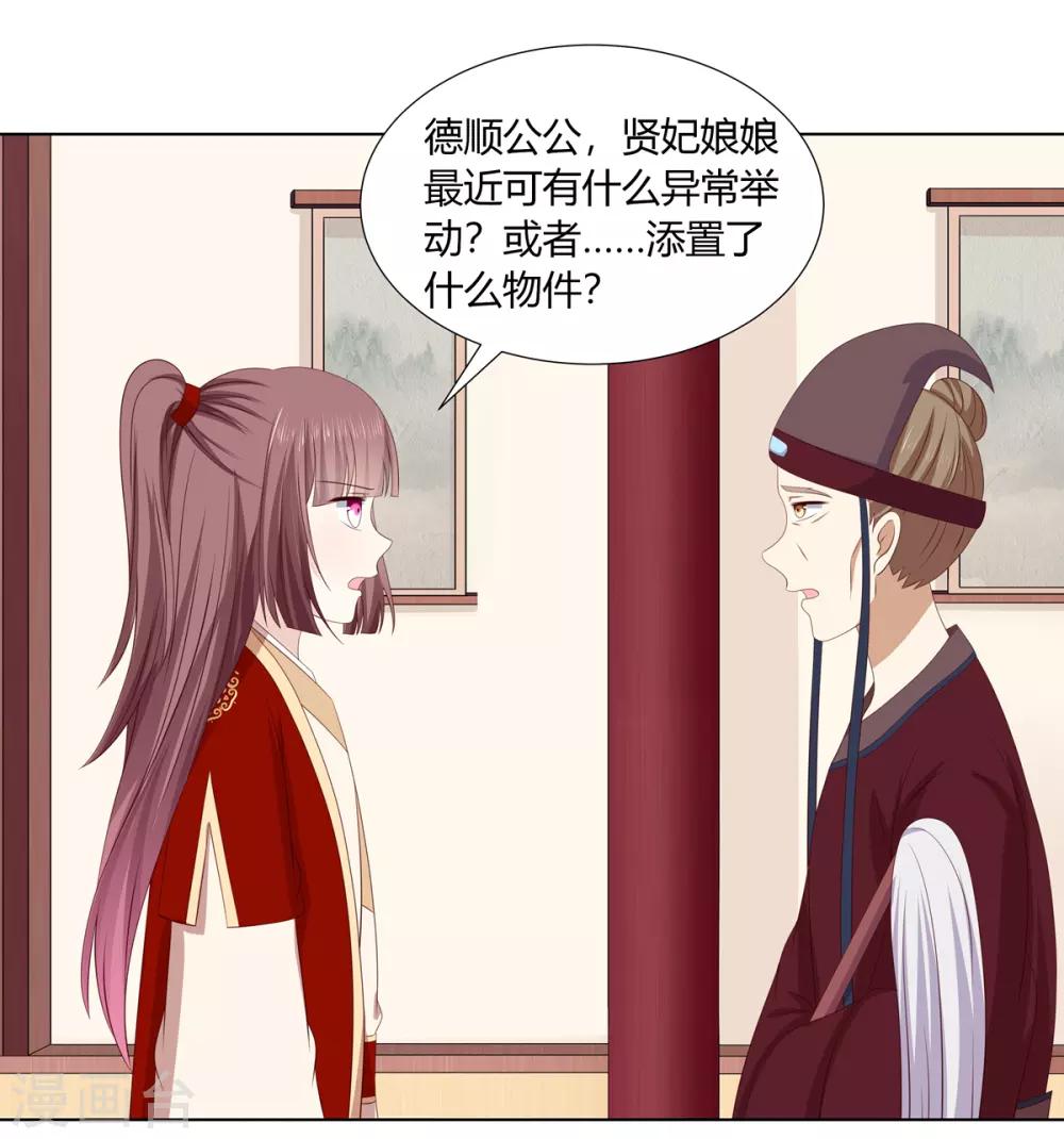 第2季35话 引血化毒13