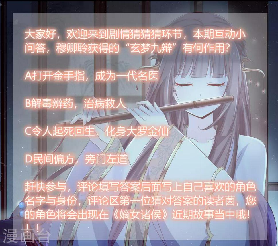 第2季27话 玄梦九辩35