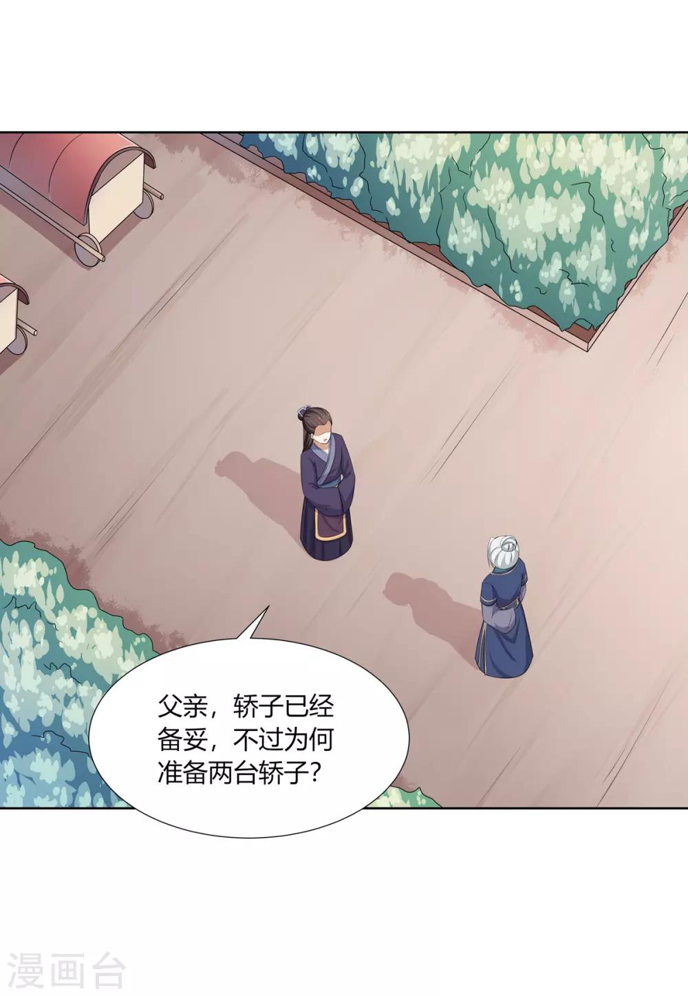 第5话 父女对峙巧周旋30