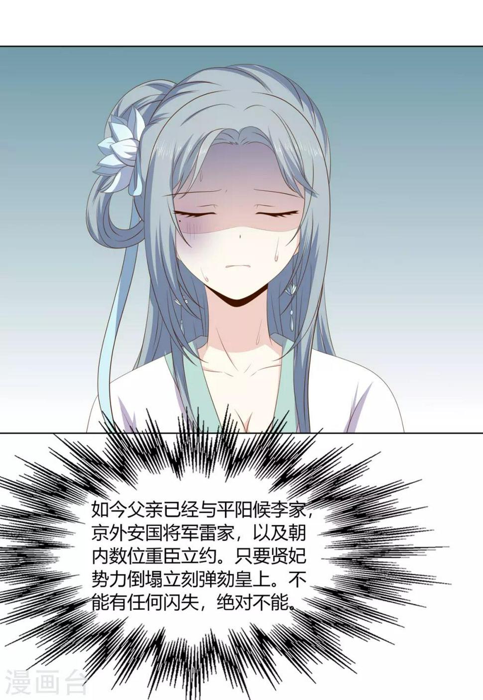 第2季36话 又遇困境6