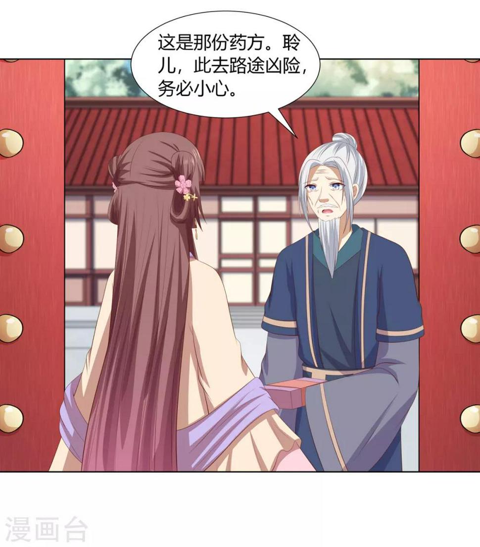 第2季47话 危难当头14
