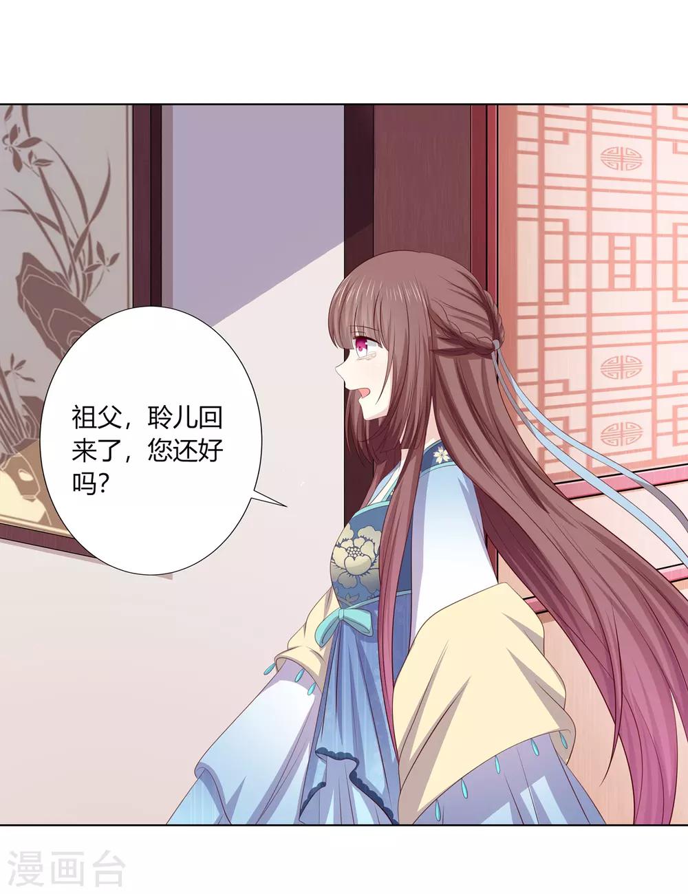 第2季62话 贤妃牵线14