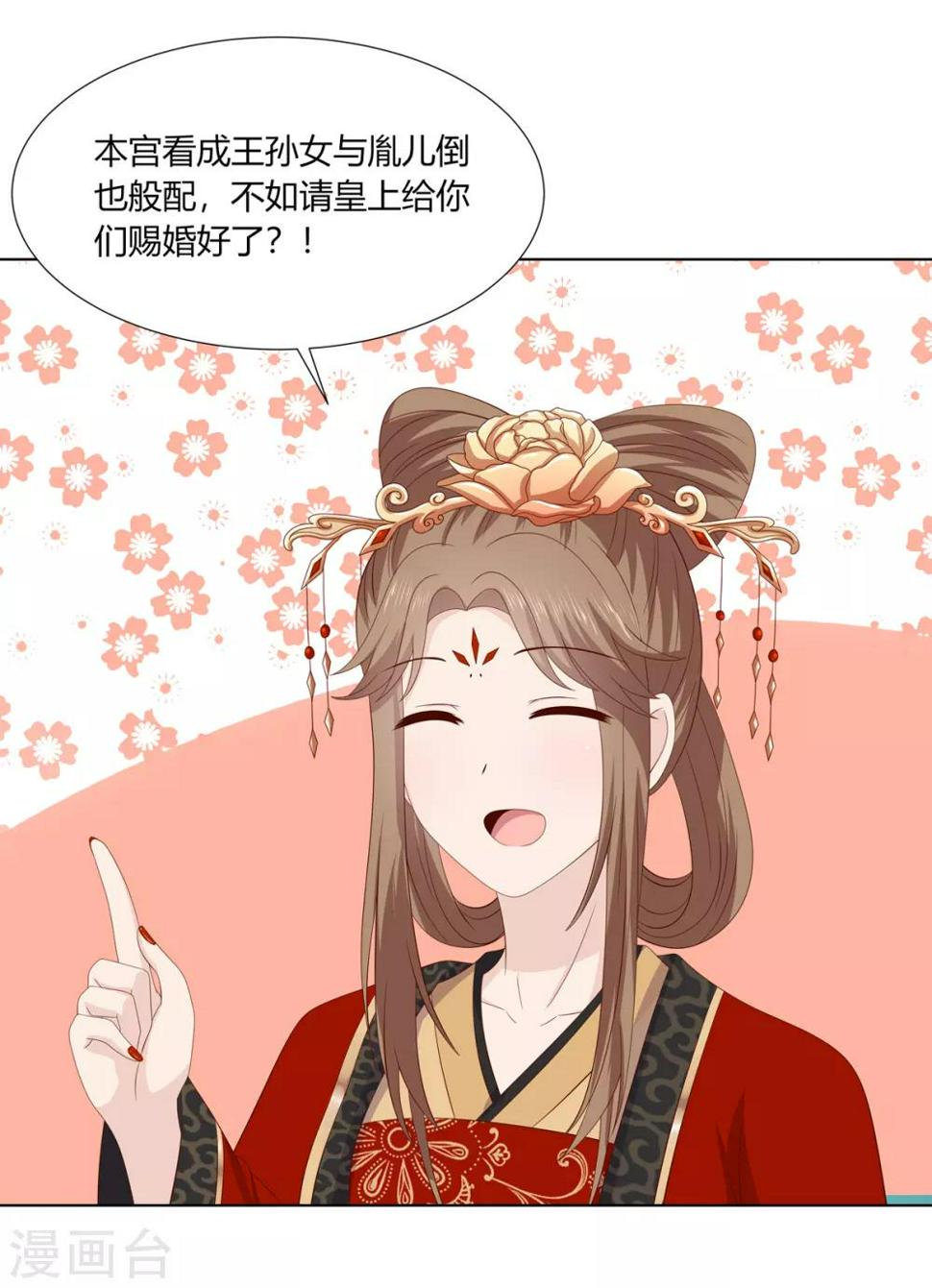 第2季13话 觐见皇上13