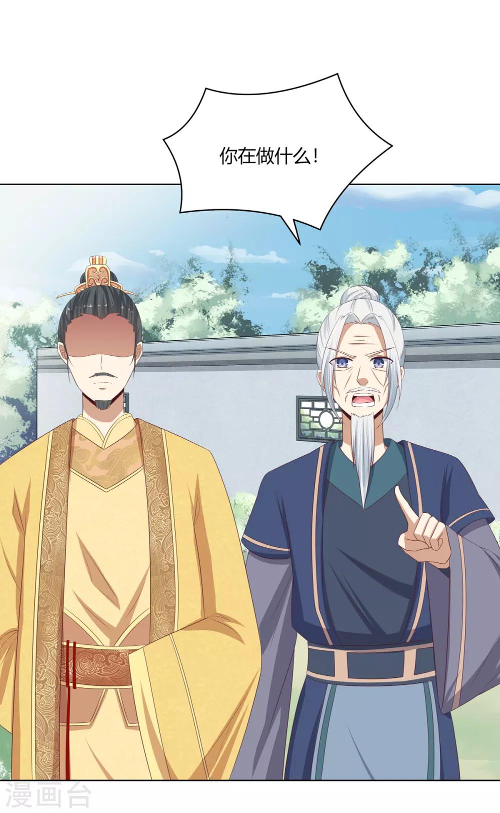 第17话 暴揍王爷被训斥9