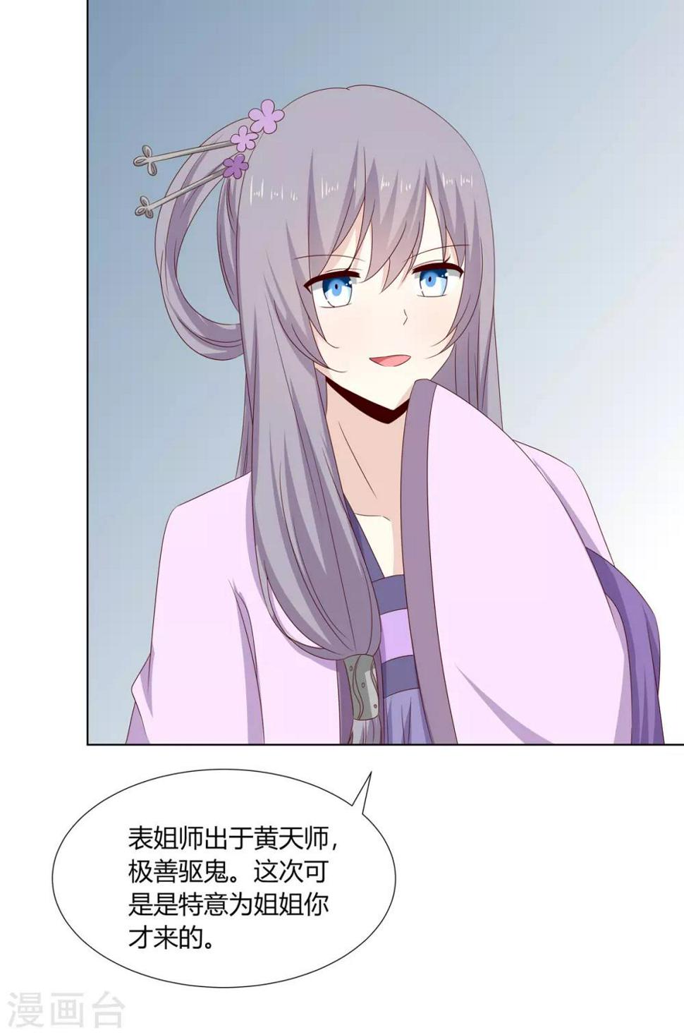 第2季1话 杀鸡儆猴31