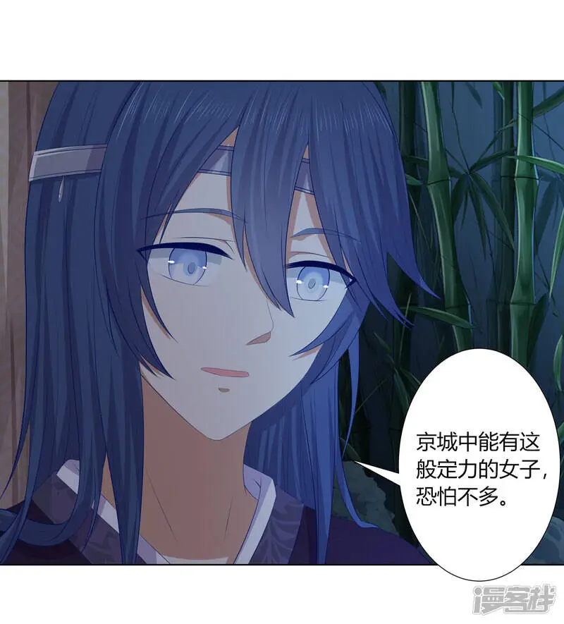 第2季83话 身中剧毒5