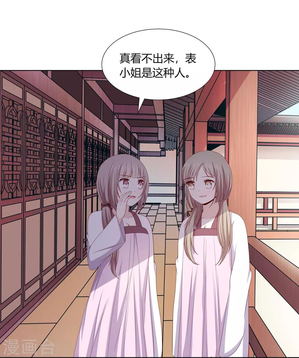 第2季7话 方贵提亲1