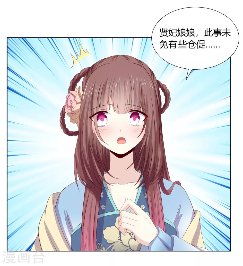 第2季64话 江南平乱13