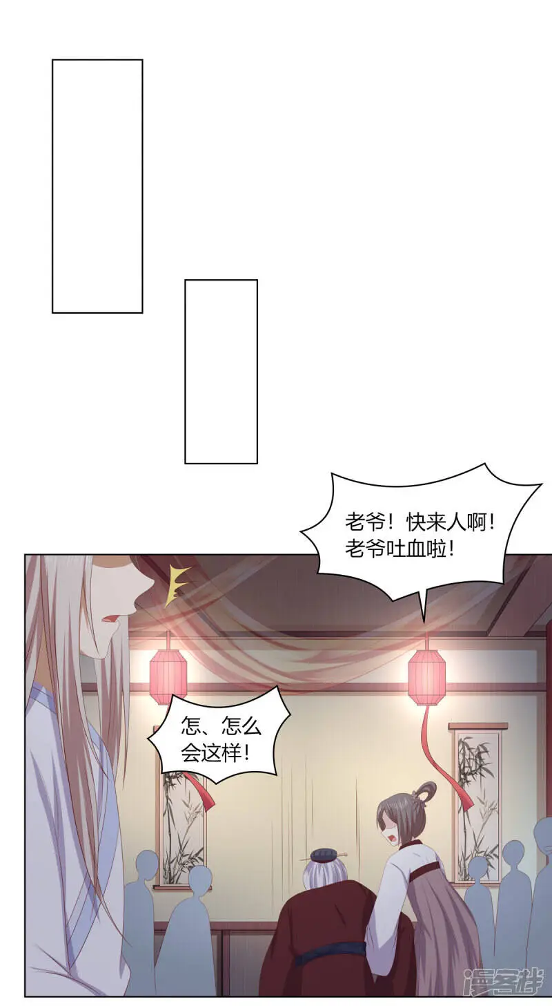 第2季88话 暗潮汹涌31