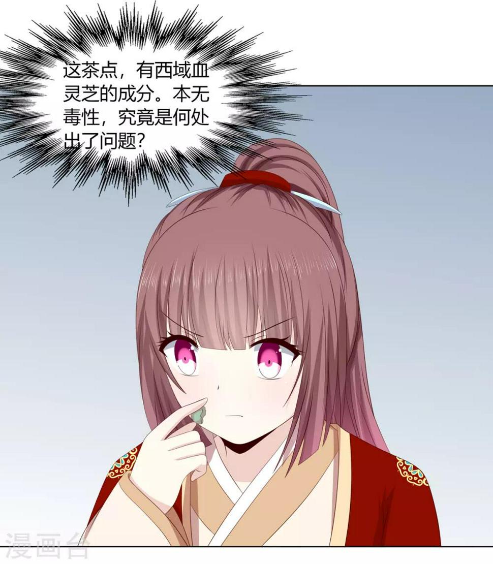 第2季35话 引血化毒12