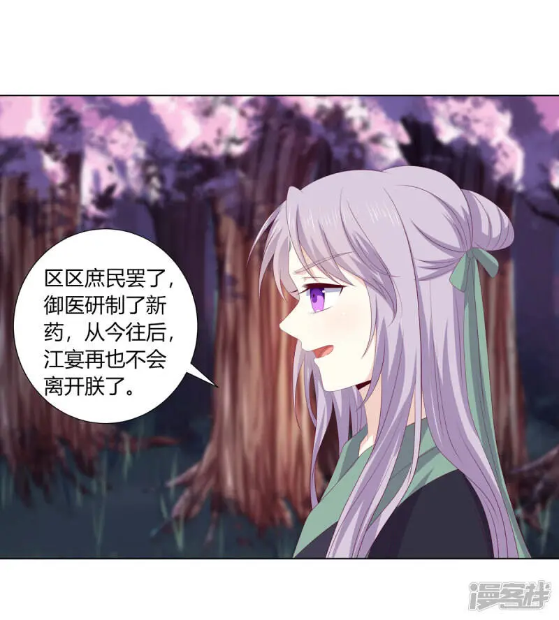 第2季88话 暗潮汹涌12